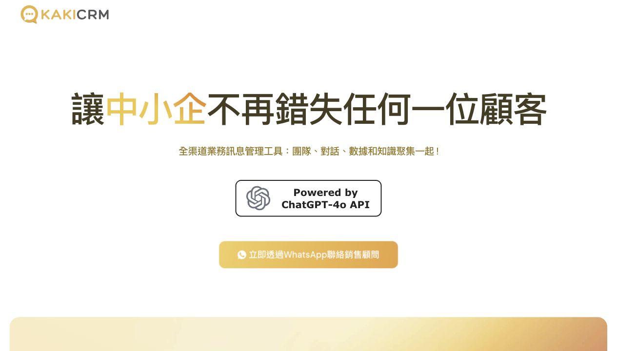 Screenshot of the KAKICRM customer operations website